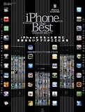 iPhoneアプリオールジャンルthe Best (100%ムックシリーズ)