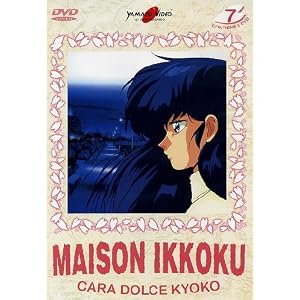 Cara Dolce Kyoko - Maison Ikkoku #07 (2 Dvd) [Import italien]