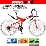 ノーブランド ドミニオン26 レッド 73370-02の画像