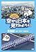 ���������ܤ򸫤Ƥߤ褦 (28) ������ ����~����~����Ⱦ�� [DVD]