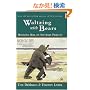 Waltzing With Bears: Managing Risk on Software Projects