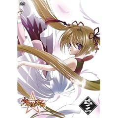 少年陰陽師 風音編 第3巻〈通常版〉