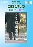 ノンスリップ剤（酸性タイプ）　コロンバン　4L