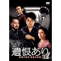 �⍦���� �����\�O�N �Ō�̋w�� [DVD]