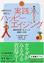 ���H�n�b�s�[�G�C�W���O (PHP���� �� 35-1)