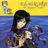 El-Hazard: The Magnificent World [JAPAN]