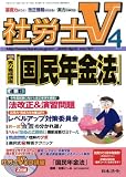 日本法令 / 社労士V 2009年 04月号 [雑誌]