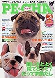 PE・CHA Vol.4 (タツミムック)-