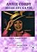 Annie Cordy : belle est la vie [FR Import]