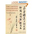 The Chinese Calligraphy Sourcebook: The Essential Illustrated Guide to Over 300 Beautiful Characters