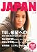 ROCKIN'ON JAPAN (���b�L���O�E�I���E�W���p��) 2011�N 12���� [�G��]