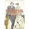 Yaoi and BL I have read - List 10