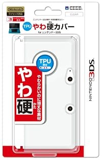 任天堂公式ライセンス商品 TPUやわ硬カバー for ニンテンドー3DS クリア
