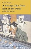イメージ: 墨東奇譚 / A Strange Tale from East of the River and Other Stories