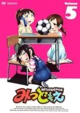 みつどもえ 5 【通常版】 [DVD]