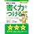 国語力の基礎書く力をつける 小学高学年用 改訂新版 (3) (自分学習シリ-ズ)