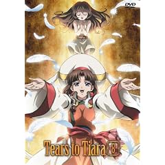 ティアーズ・トゥ・ティアラ【8】 [DVD]