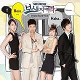 韓国SBSドラマ ボスを守れ OST