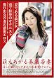 萌えあがる募集若妻 淫らに狂い出す身売り若妻 87 さえさん [DVD]
