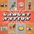 Gadget Nation: A Journey Through the Eccentric World of Invention