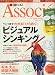 日経ビジネス Associe (アソシエ) 2009年 10/6号 [雑誌]