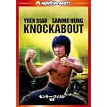 �����L�[�t�B�X�g/�����@ �f�W�^���E���}�X�^�[�� [DVD]