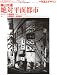 季刊d/sign 10