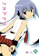 �����ץ饹(3) (�ӥå����󥬥󥳥ߥå���)