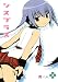 シスプラス(3) (ビッグガンガンコミックス)