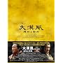 �势�� ���H�Ɨ��M DVD-BOX1