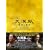 �势�� ���H�Ɨ��M DVD-BOX1