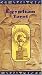 Egyptian Tarot Deck by C. Compe