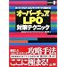 �����С����奢 & LPO�к��ƥ��˥å� (�����������å�)