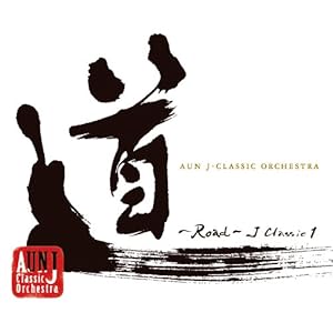 【クリックでお店のこの商品のページへ】道～Road～ J Classic 1