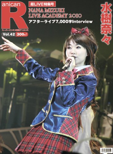 スーパーエンタメ新聞 アニカンR42 水樹奈々大特集/LIVE ACADEMY 2010【超LIVE特集】[雑誌]