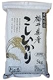 【玄米】　新米26年度福井県産コシヒカリ　10kg（5kg×2）　フレッシュ真空パック　減農薬　　福井県認定エコファーマー　食味検査【極上】　低温保存　注文後パック詰め　即日発送可