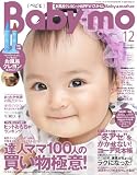 Baby-mo 2011年12月号