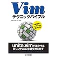 Ｖｉｍテクニックバイブル<br>Ｖｉｍサポーターズ著　 <br>3129円<br>ISBN:9784774147956　