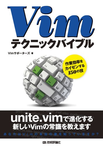 Vim�ƥ��˥å��Х��֥롡����ȸ�Ψ�򥫥����󤹤�150�ε�