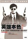 A Better Tomorrow (Digitally Remastered) Triliogy DVD Boxset