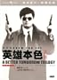 A Better Tomorrow (Digitally Remastered) Triliogy DVD Boxset
