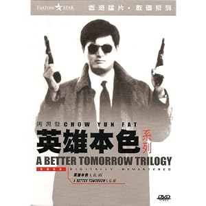 A Better Tomorrow (Digitally Remastered) Triliogy DVD Boxset