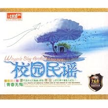 校园民谣青春无悔(2CD):影视比价:琅琅比价网