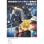 前田建設ファンタジー営業部 Neo