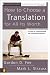 How to Choose a Translation for All Its Worth: A Guide to Understanding and Using Bible Versions (Zondervancharts)