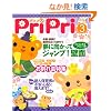 PriPri�v���v�� 2012�N3����