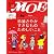MOE (モエ) 2008年 12月号 [雑誌]