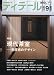 ディテール 2012年 01月号 [雑誌]