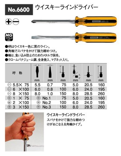 Vessel:ベッセル　:VESSEL ウイスキーラインドライバー（No.6600） （＋）3×150mm