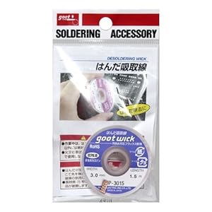 【クリックで詳細表示】goot はんだ吸取り線 CP-3015